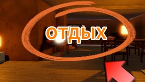 я отдыхаю не волнуйтесь!