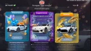 слив машин в гос на некст рп