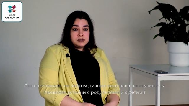 Наталия Михайлова, заместитель директора по клиентской работе — диагностика при поступлении