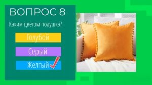 Тест на интуицию | Проверьте свою интуицию! ТИКТОКТРЕНДЫ
