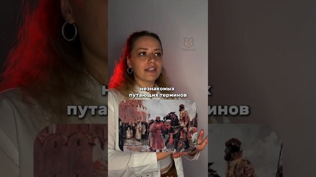 Сложные темы на ОГЭ по истории #огэ #умскул #история #дашальвова #дарьяльвова
