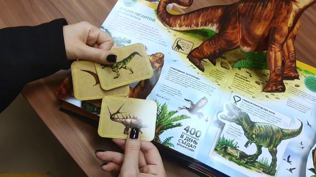 Интерактивная энциклопедия. Динозавры смотреть онлайн