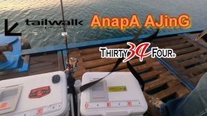 Рыбалка Ставрида сентябрь г к Анапа