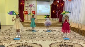 Танец с зонтиками. Старшая группа.
Музыкальный руководитель Погорелова В.Н.