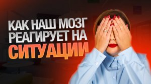 Как понимать и управлять своими эмоциями?