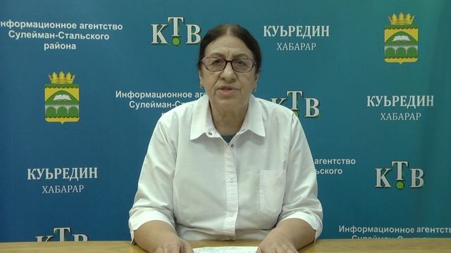 Сагъламвилин къуллугъда.