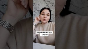 Записки психолога. Вторичные выгоды болезни
