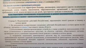 ⛔ Дача.  Закон тишины.
