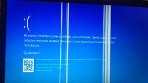 Smashing phone has BSOD (VM) Windows XP has BSOD Windows 10 Pro by MicroXP Zver