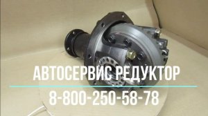 Редуктор передний Сузуки Эскудо/Витара в стальном корпусе