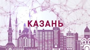 Анонс НАДК Казань 09-10 декабря 2021