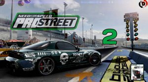 Прохождение Need for Speed ProStreet #2 ГОНКИ ПРОТИВ КОМАНДЫ АПЕКС БЛАЙ