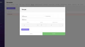 Наценка на товар