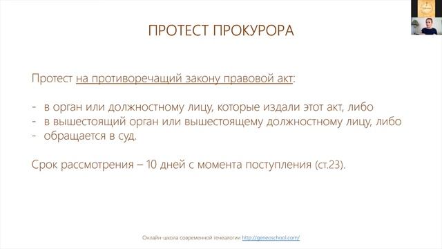 #ГенЭкспо (#ХабСудТех 2) - Сарченко Наталья