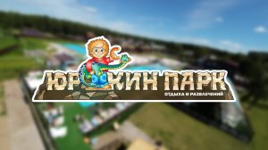 ЮРКИН ПАРК | ПРОМО ВИДЕО | FPV