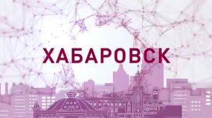 Анонс Дерматологи Хабаровск