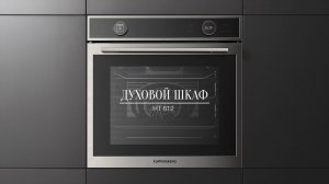 Обзор: Электрический духовой шкаф Kuppersberg HT 612