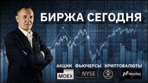 ТРЕЙДИНГ  10.10.2024. ТОРГОВЫЕ ИДЕИ И ТОЧКИ ВХОДА.