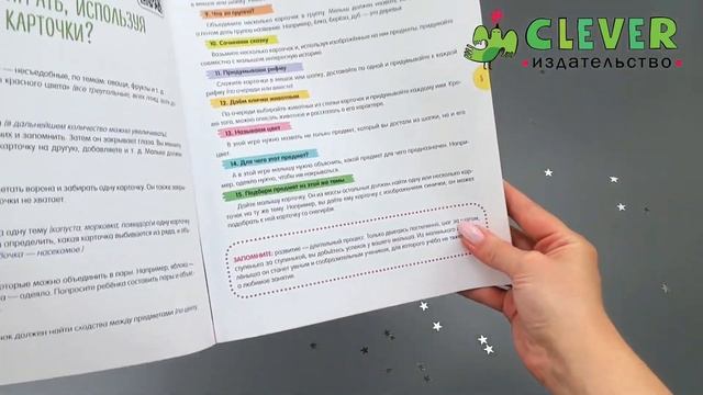 Всё, что важно знать ребёнку. 2 года. 365 весёлых игр и развивающих заданий на каждый день