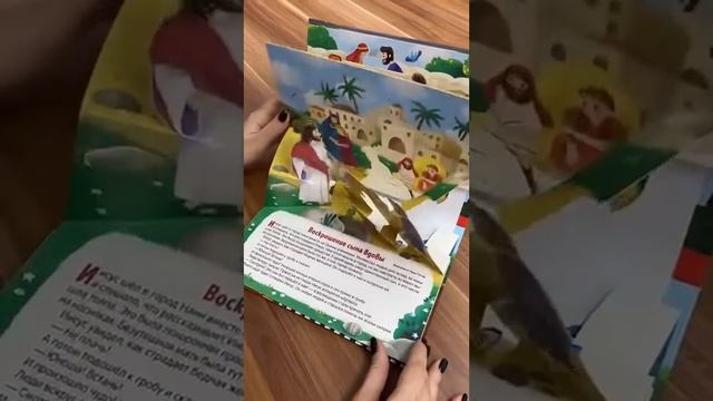 Библейские истории Чудеса Иисуса смотреть онлайн