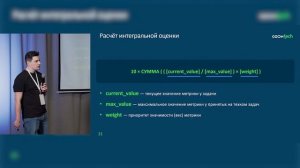 Евгений Мазуренко. Как управлять проектами и не терять связь с заказчиком