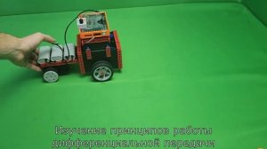 Ресурсный набор  РОБОТРЕК "Механика"