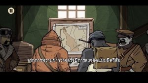 ชีวิตก็สำคัญ แต่มิตรภาพนั้นสำคัญกว่า | Valiant Hearts Coming Home #1