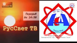 Владимир Яшкардин, "Электрический мир. Мифы о Николе Тесле", лекция 1-я.