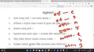 ODIA KARAKA & BIBHAKTI FOR BED OSSC OTET EXAM 2022 I ODIA KARAKA & BHIBHAKTI