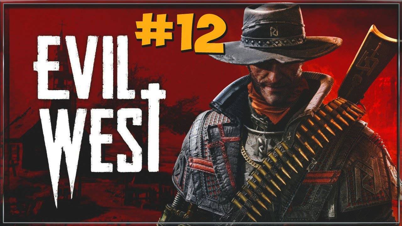 Прохождение Evil West часть 12 Защитник людей #playhub#evilwest#играть#игры