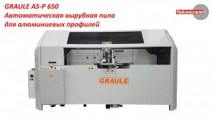 GRAULE AS-P 650 - Автоматическая вырубная пила для алюминиевых профилей