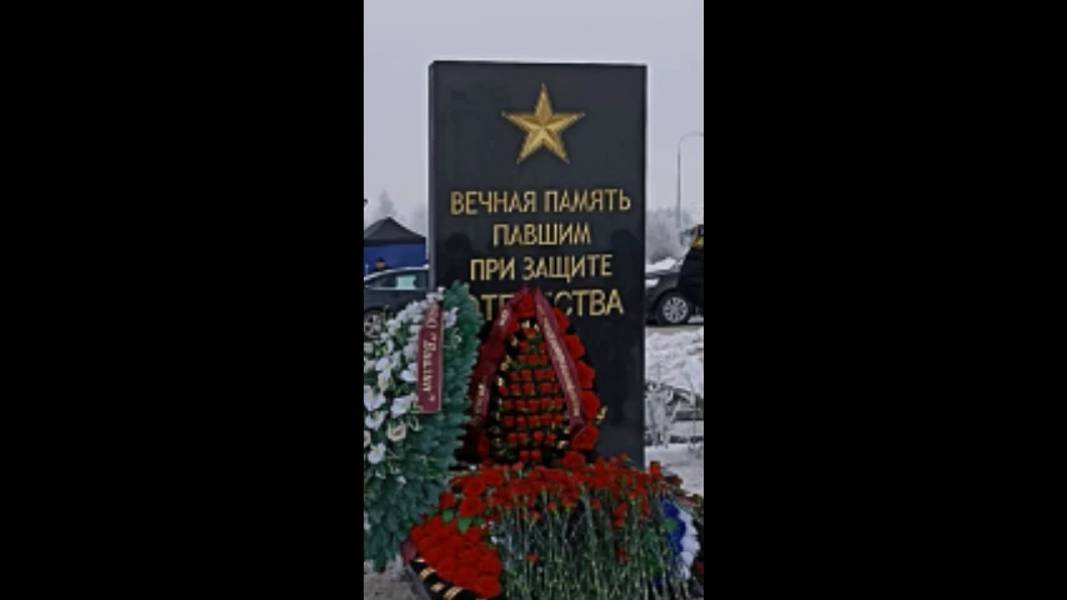 Памятник