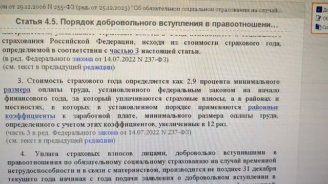 Больничный для предпринимателя:  условия, порядок получения и размер…