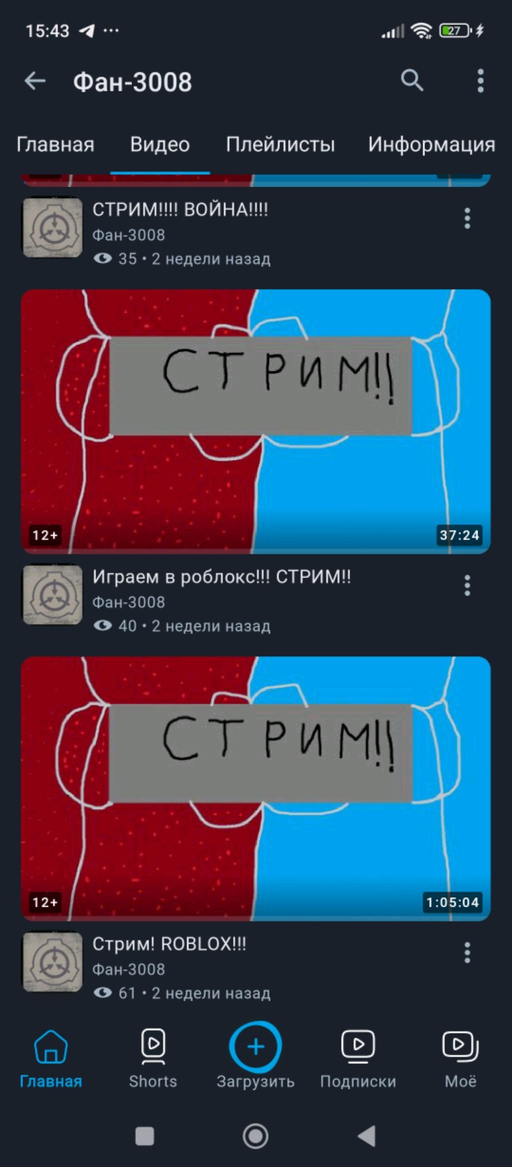 игра в Roblox
