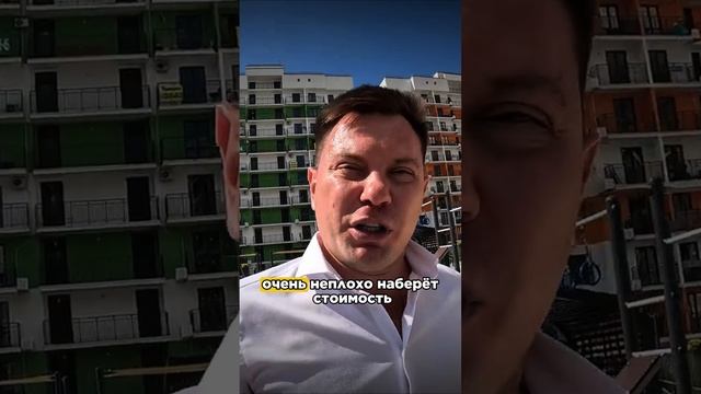 Не плачу ипотеку два года😎 #квартирауморя #житьвсочи #сочиюдв