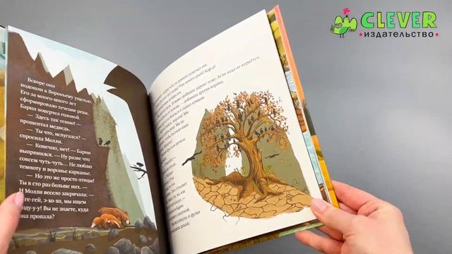 Книжки-картинки. Куда исчезла речка?