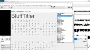 Установка шрифта сердечко