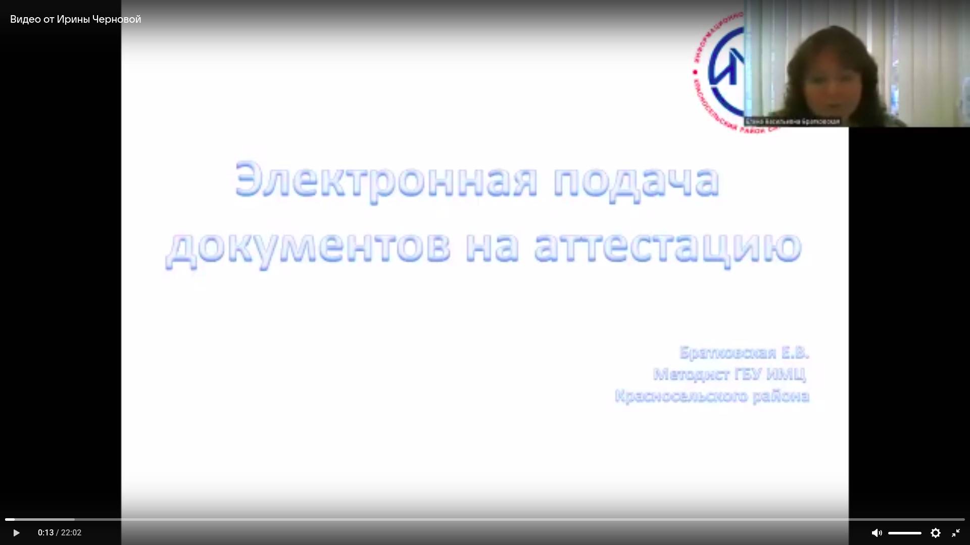 Аттестация через ГОСУСЛУГИ