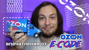 E-CODE впечатления о конференции