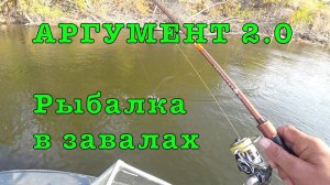 Точный ЗАБРОС, успех РЫБАЛКИ. ВОЛГА день ВТОРОЙ.