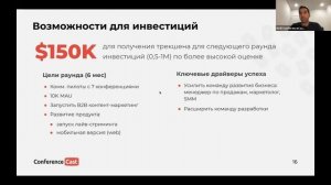 StartUp RoadShow |  ConferenceCast.tv - коллекция видеозаписей профессиональных конференций