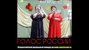 "Есть только миг", Дуэт "Нежность" | ГОЛОС РОССИИ