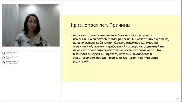 Кризис трёх лет.  Психология воспитания. Спикер :психолог, волонтер МОО "Мамы Ялты", Полина Гурулёва