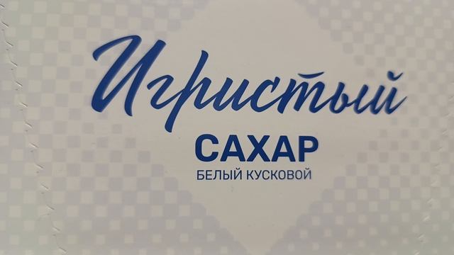 САХАР