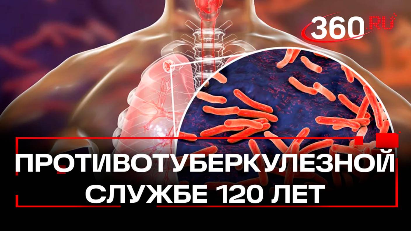 На 76% уменьшилась смертность от туберкулеза в Подмосковье