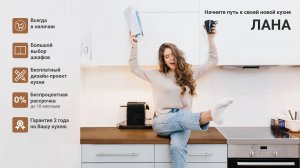 ЛАНА - кухня из готовых модулей. Собери кухню своей мечты от Пинскдрев, Белорусская мебель