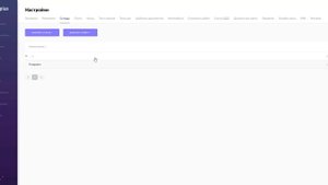 Добавление складов и ячеек