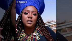 Lizwi - Концерт 12 октября 2024 - Клуб Atlas