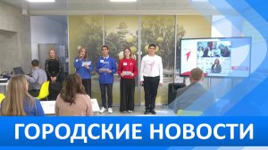 Городские новости 10 октября 2024