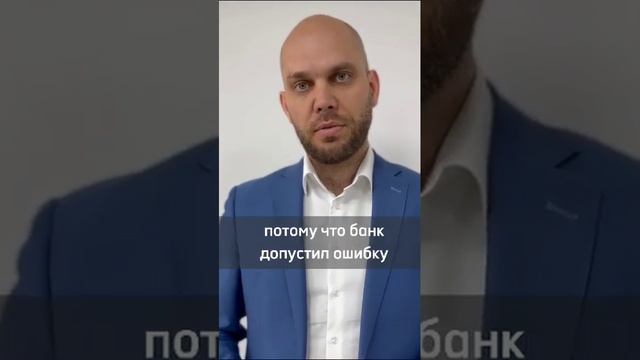 Кредит можно не платить? #банкротство #списаниедолгов #консультацияюриста #кредитныйюрист